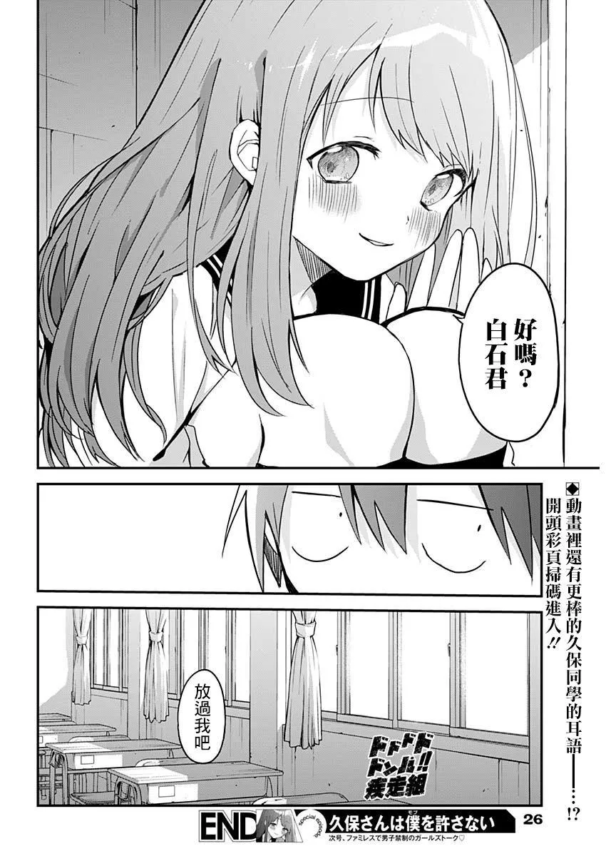 特别篇2 第15页