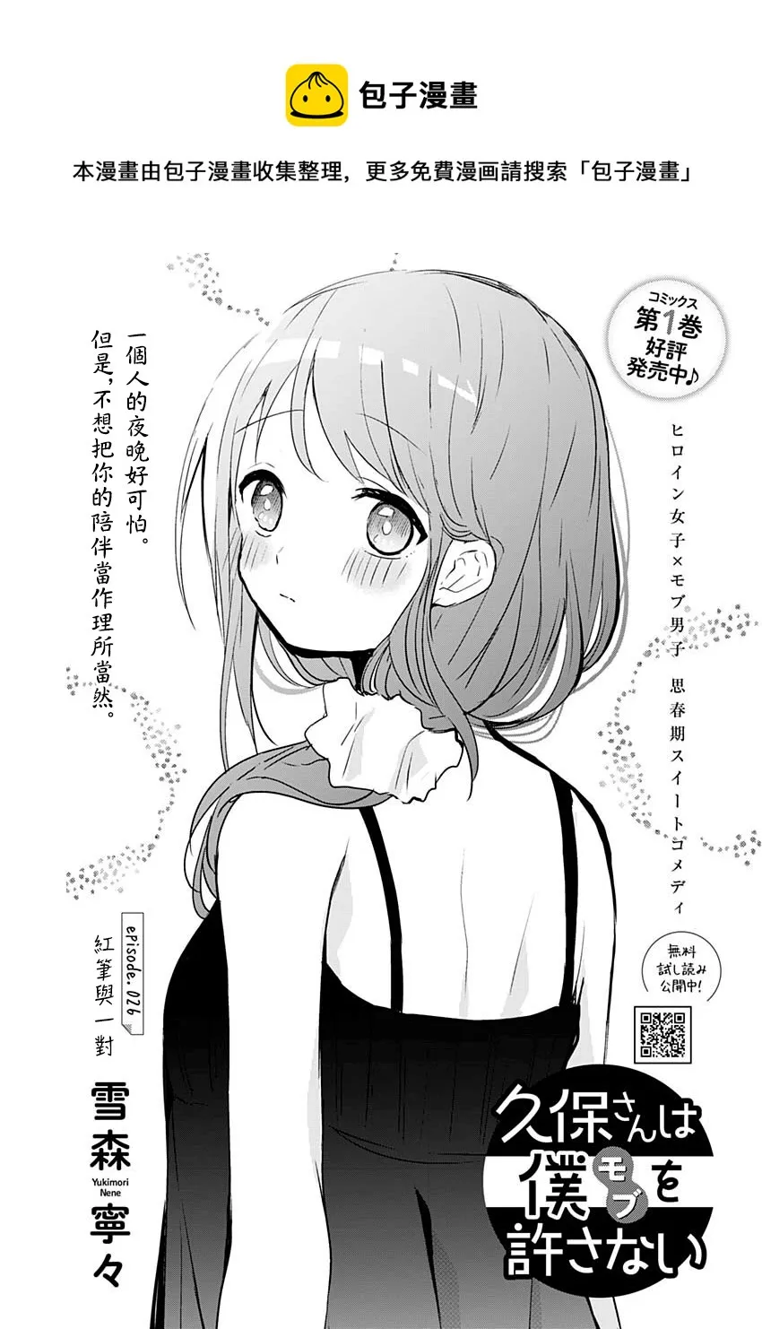 第26话 第1页