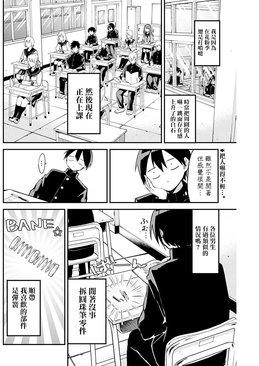 第26话 第2页