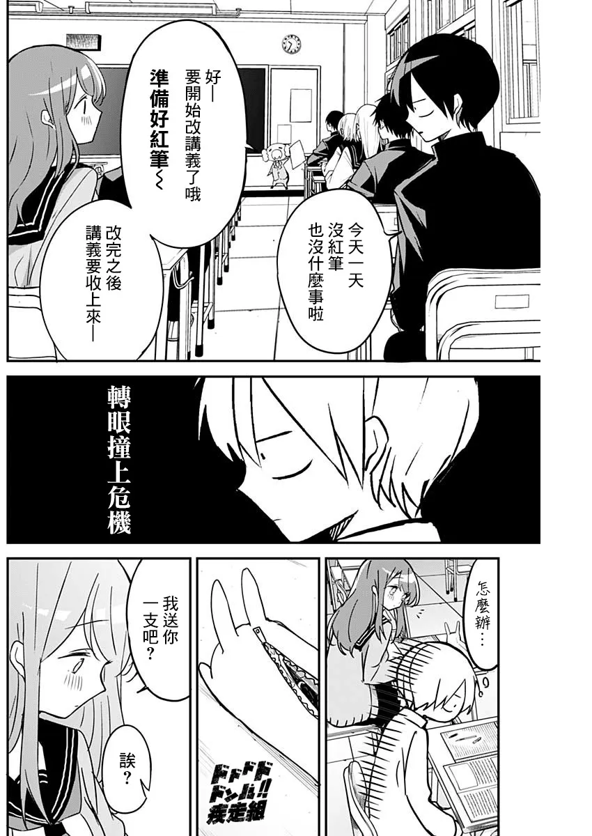 第26话 第6页