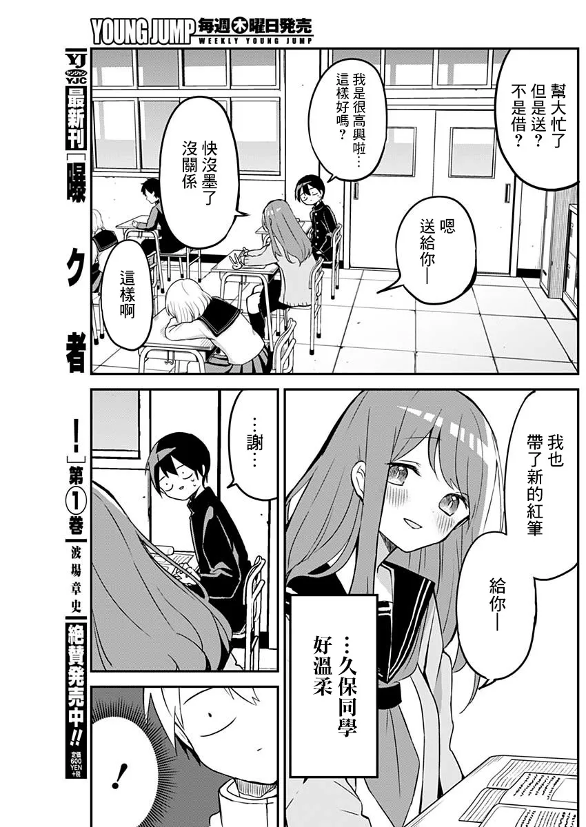 第26话 第7页