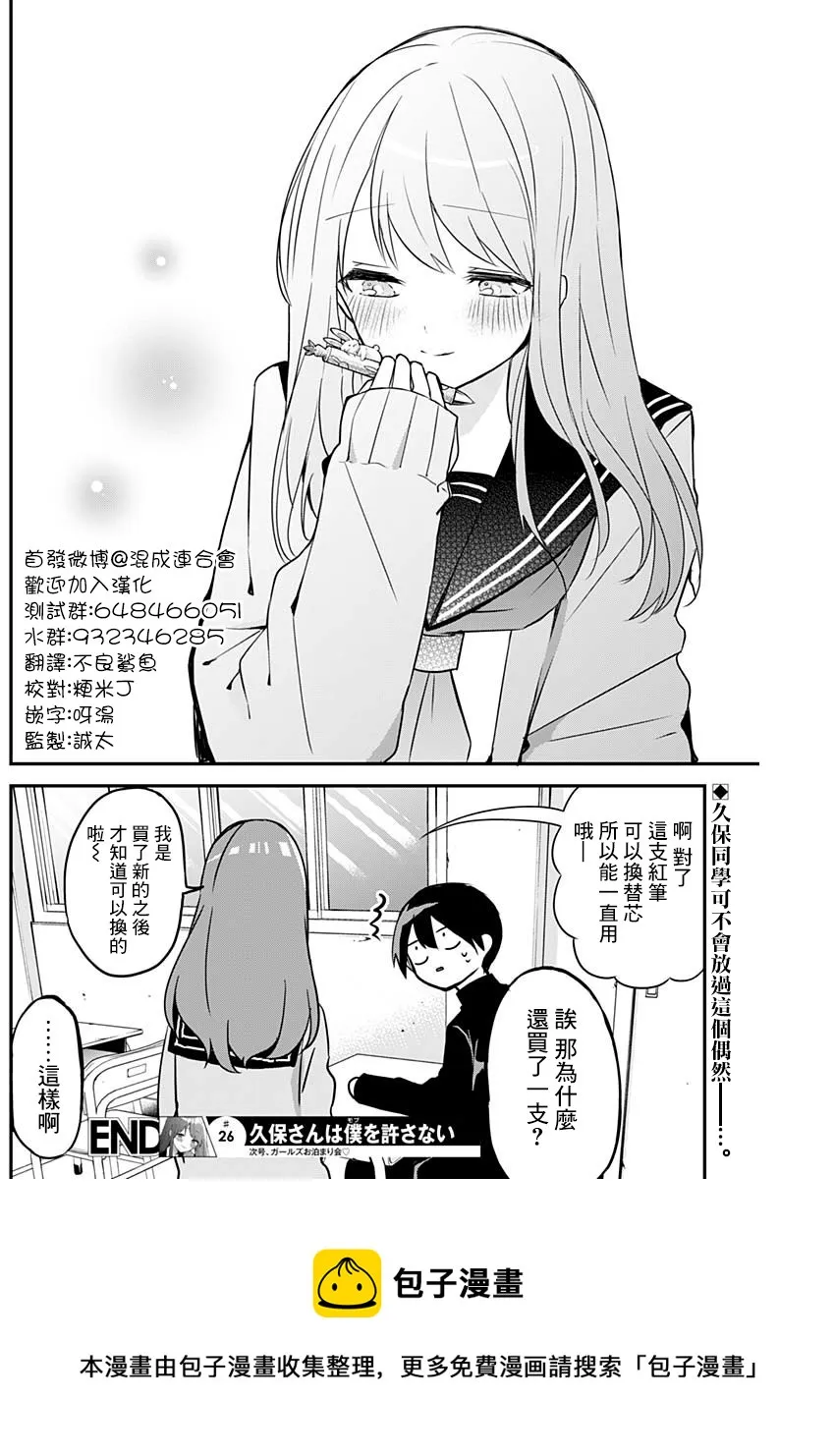 第26话 第12页