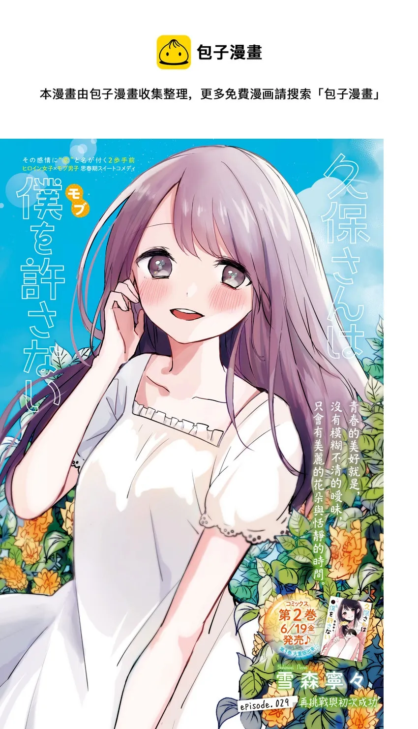 第29话 第1页