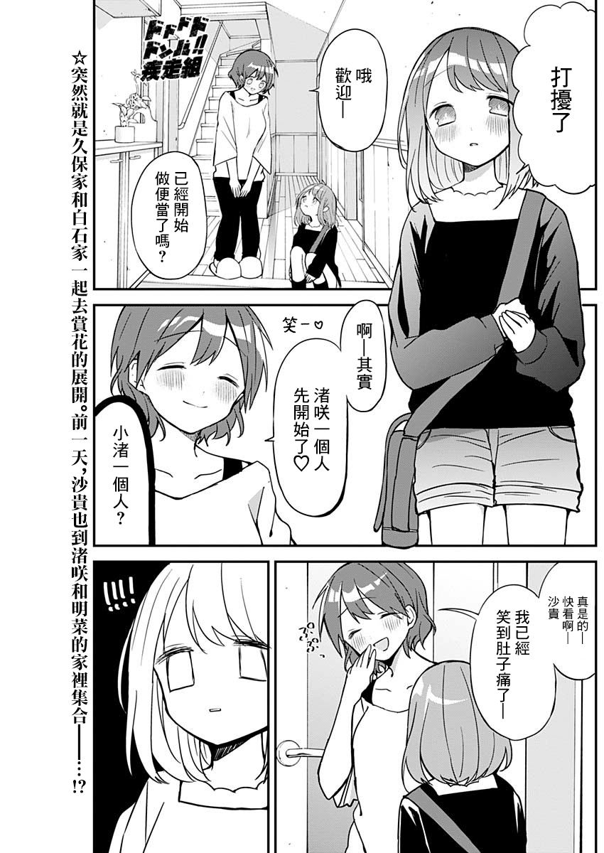 第29话 第2页