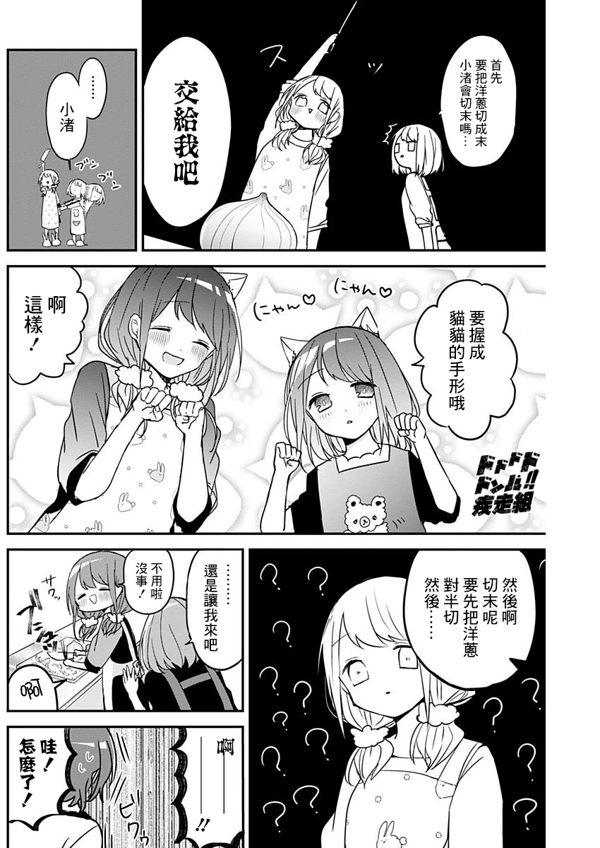 第29话 第5页