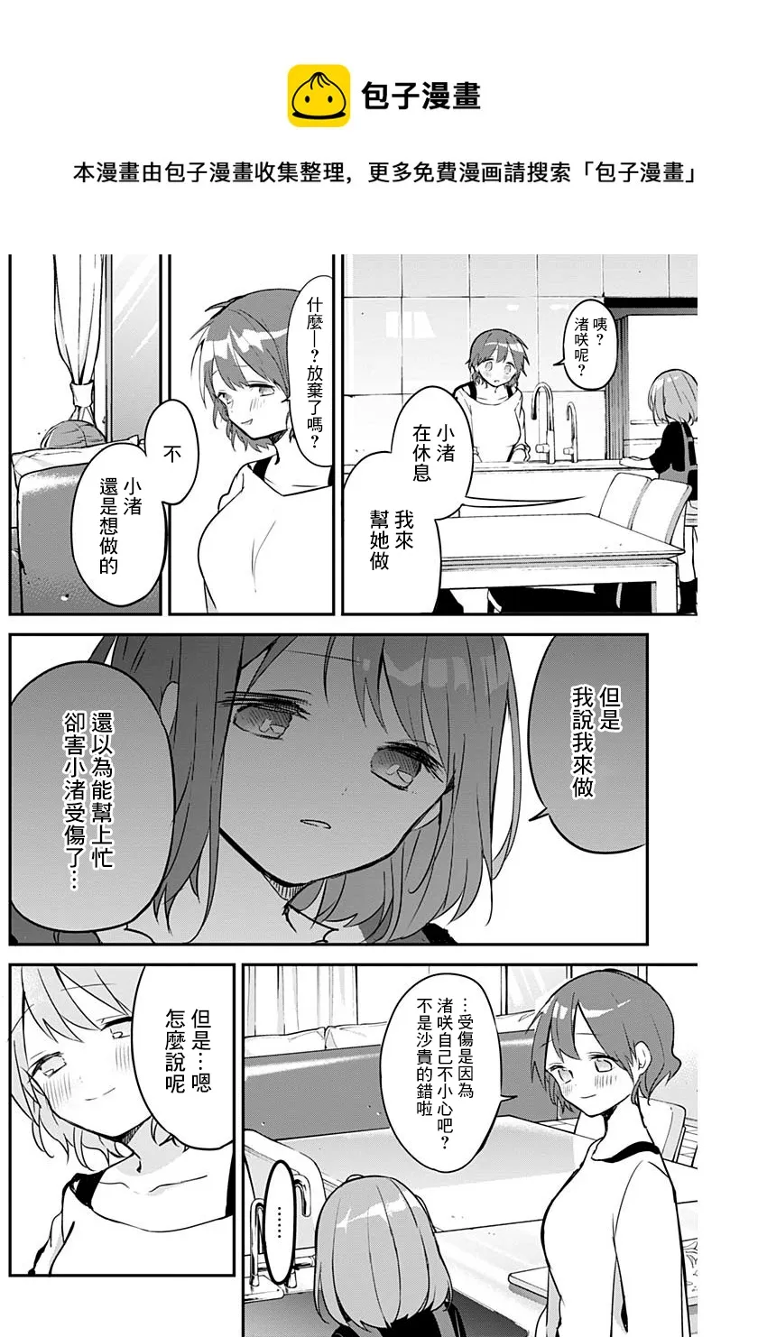 第29话 第7页