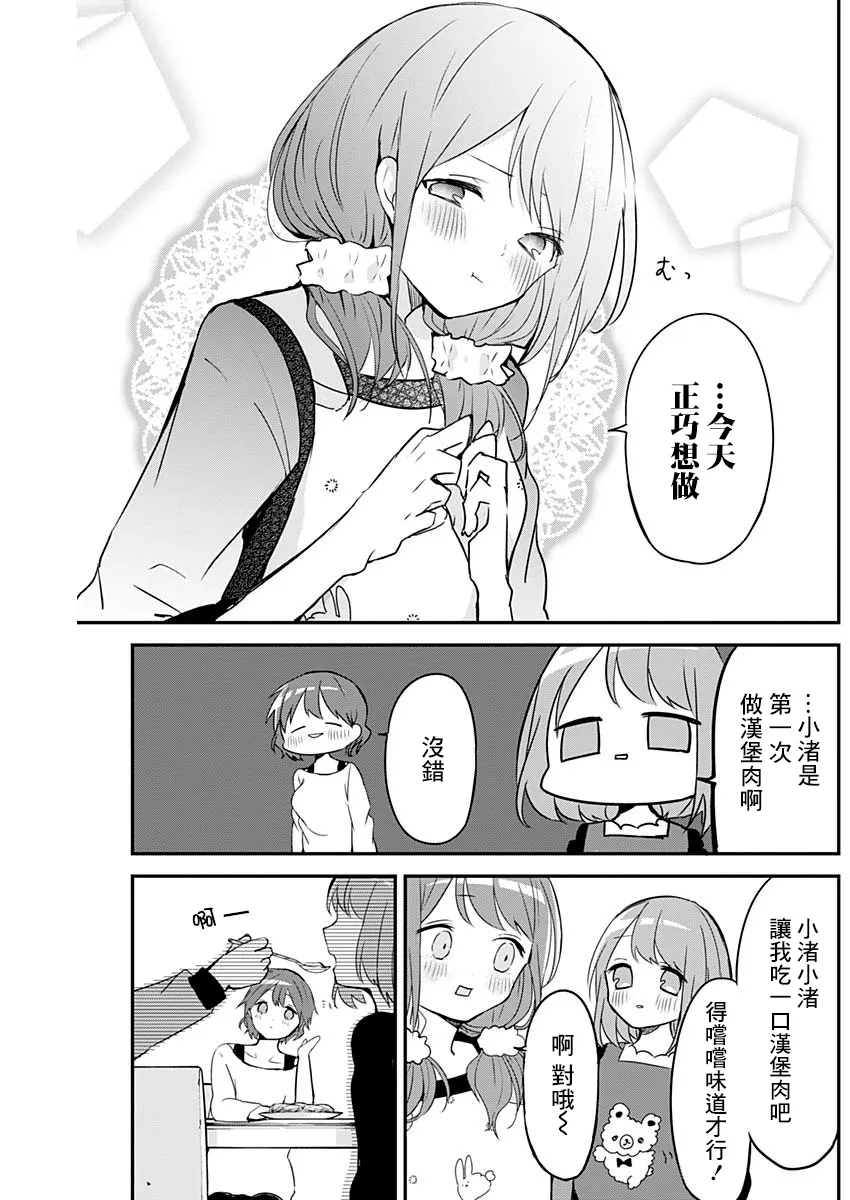 第29话 第12页