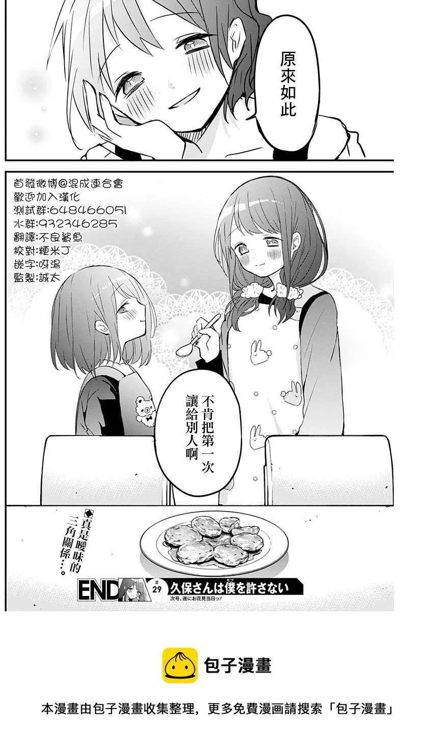 第29话 第13页