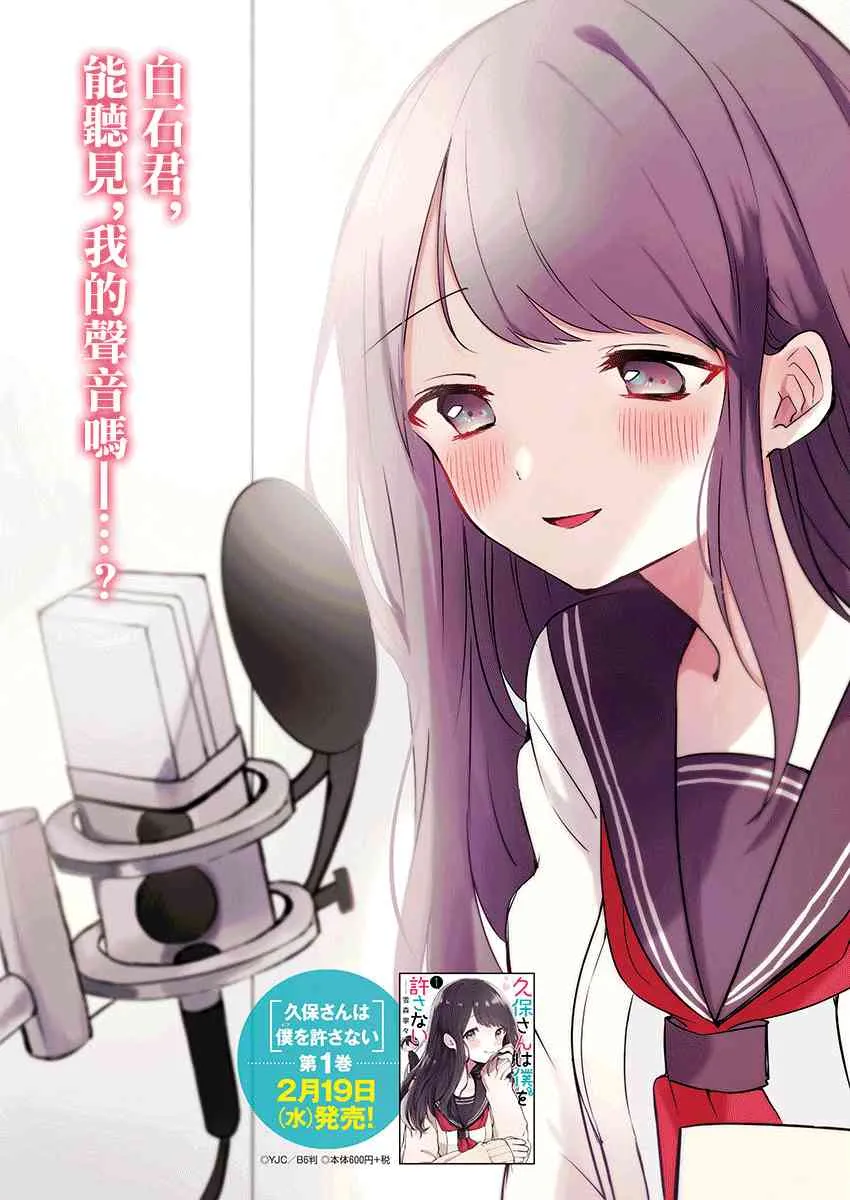 番外篇 第2页