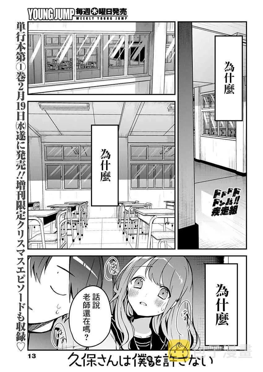 番外篇 第4页