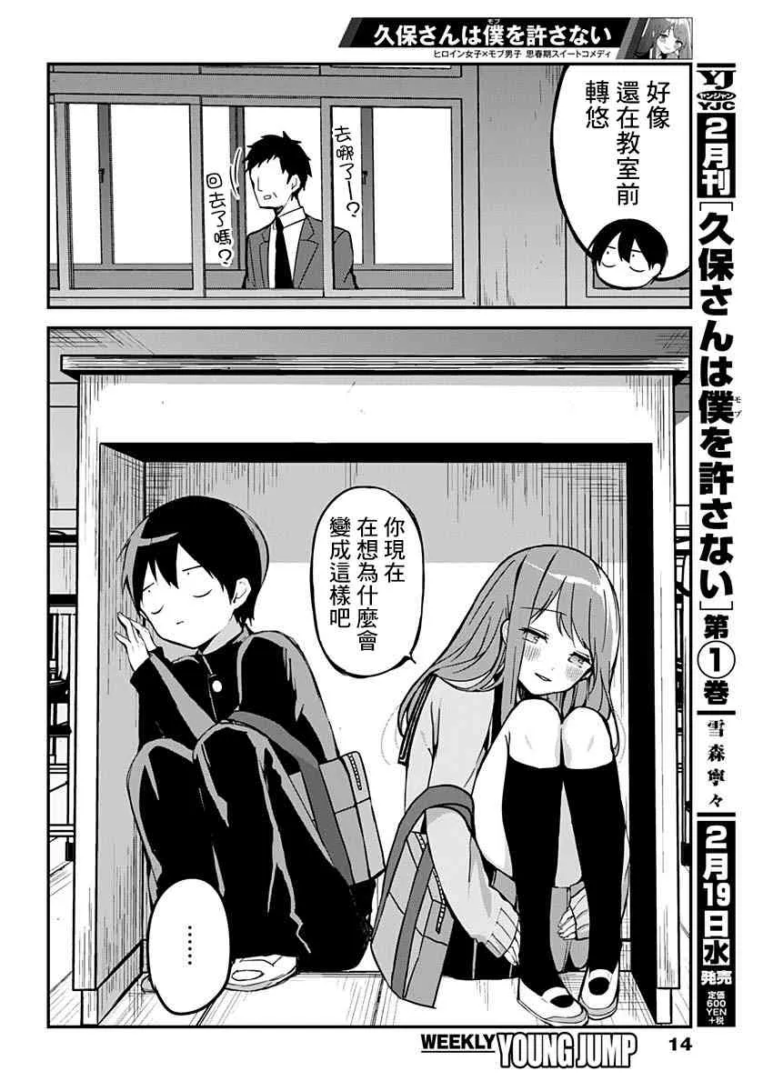番外篇 第5页
