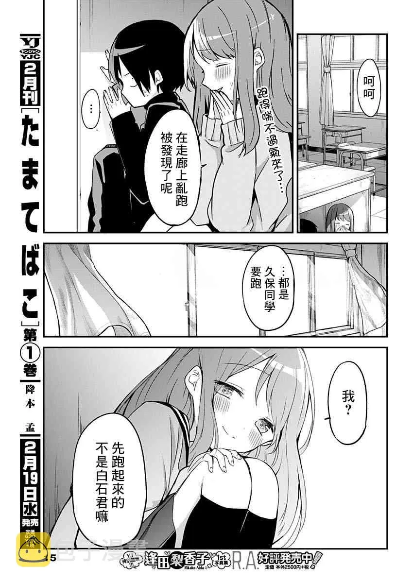 番外篇 第6页