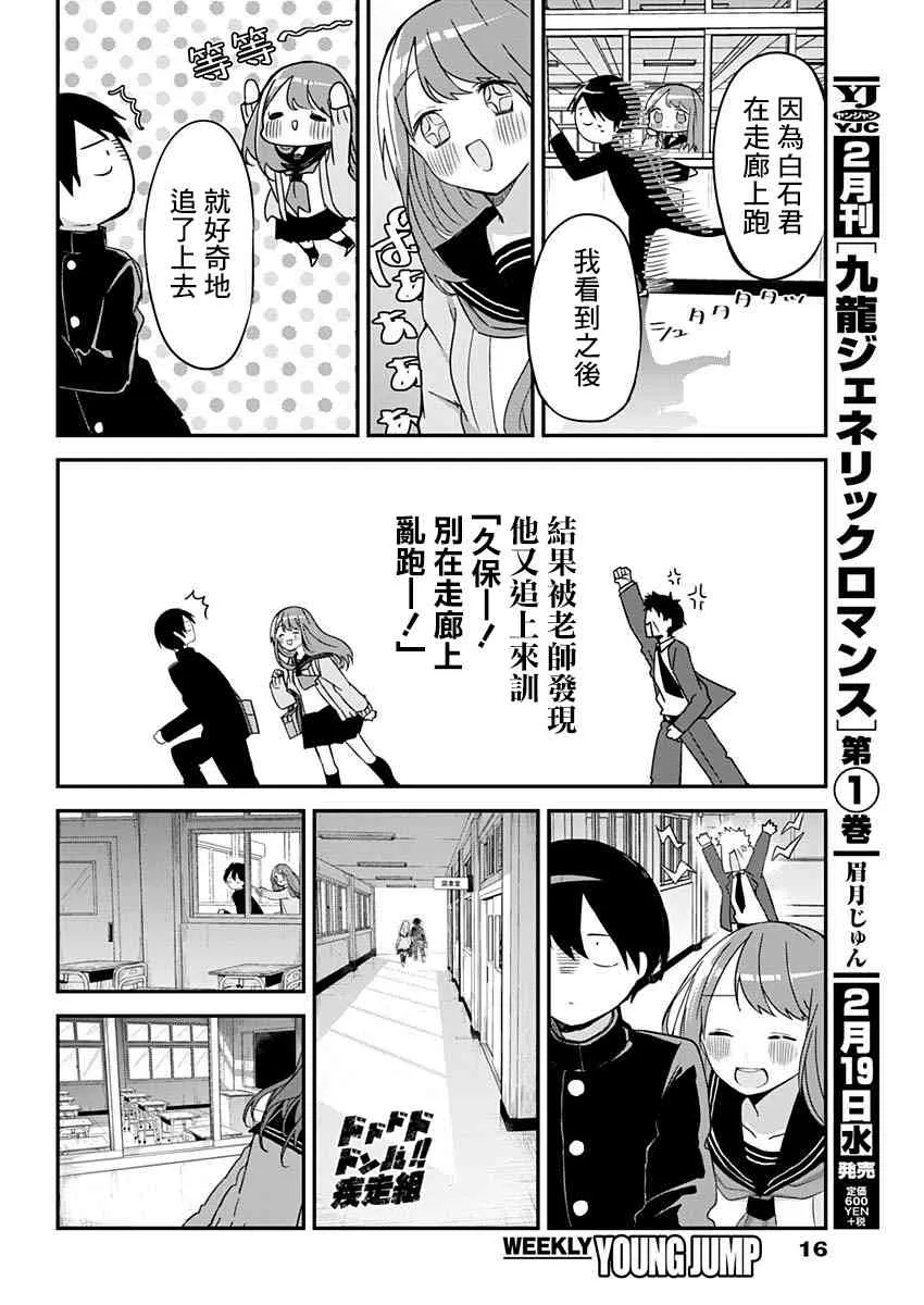 番外篇 第7页