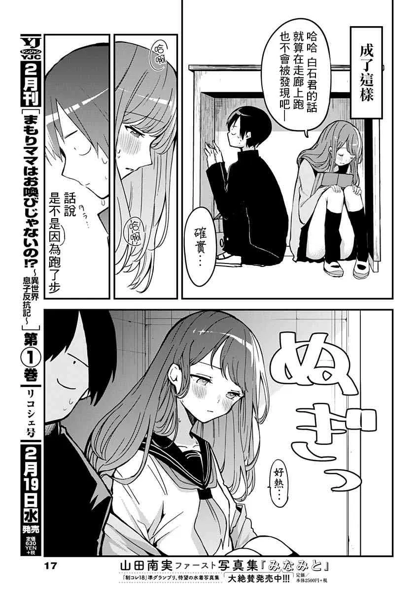 番外篇 第8页
