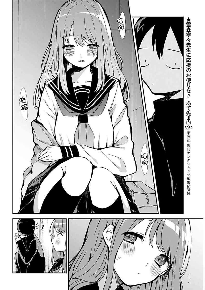 番外篇 第9页