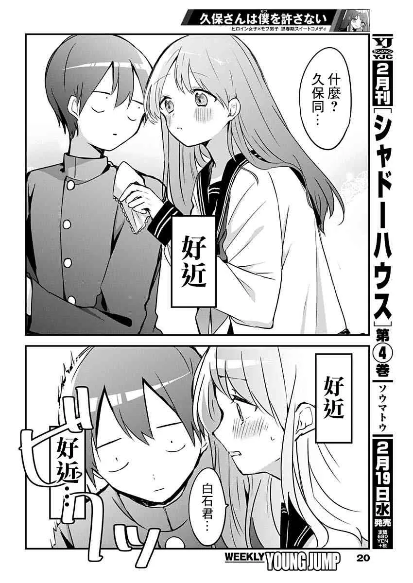 番外篇 第11页