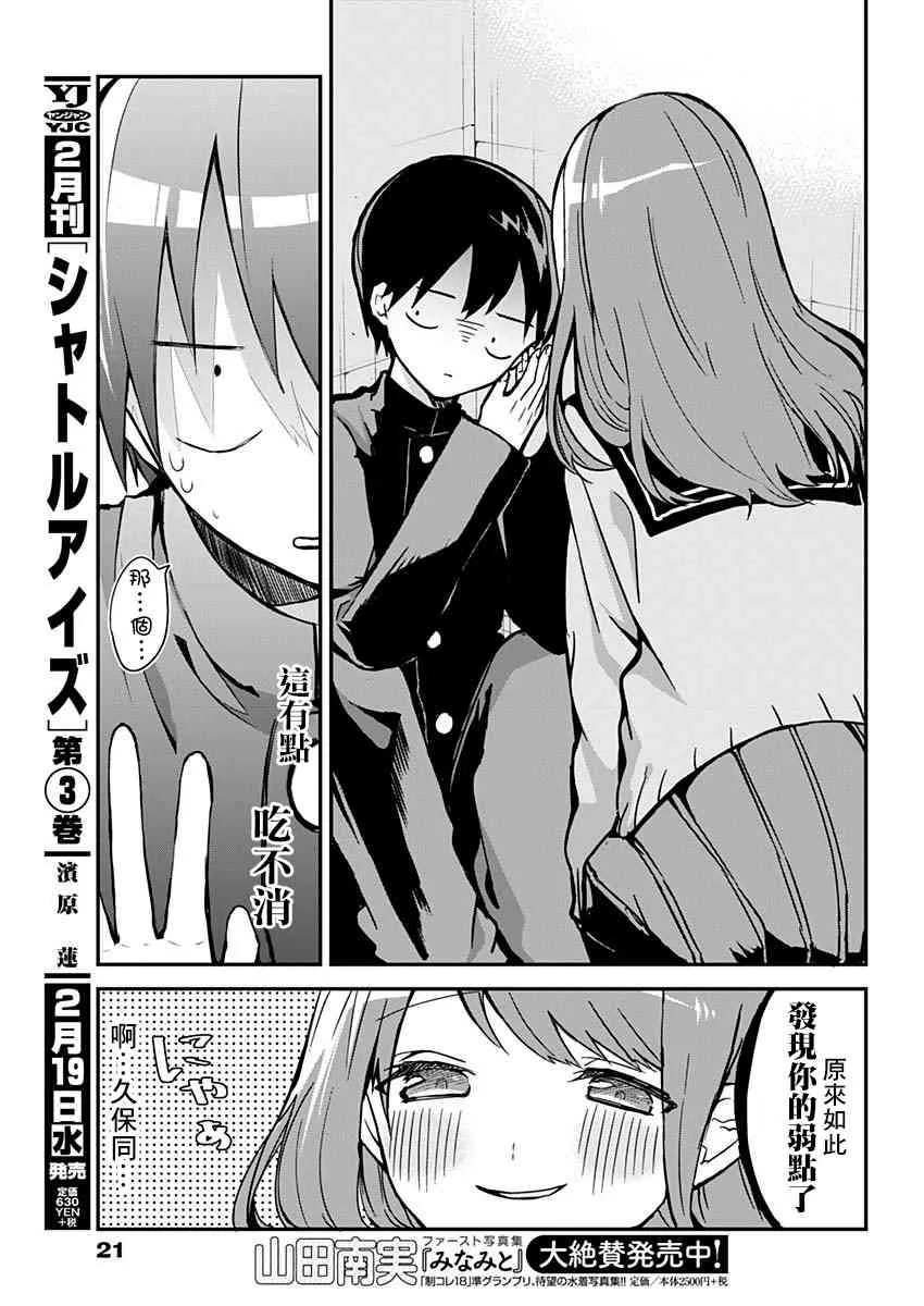 番外篇 第12页
