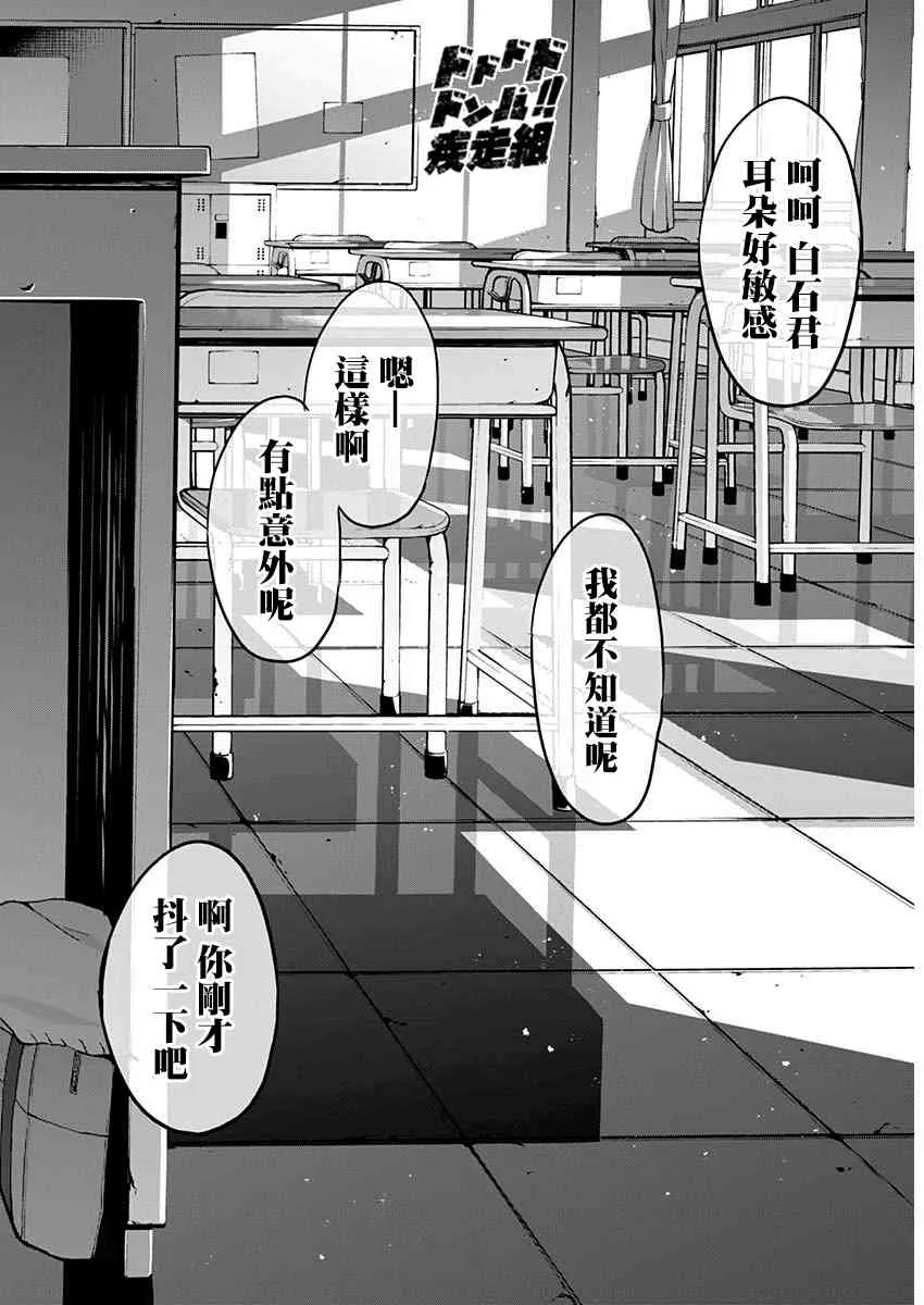 番外篇 第13页