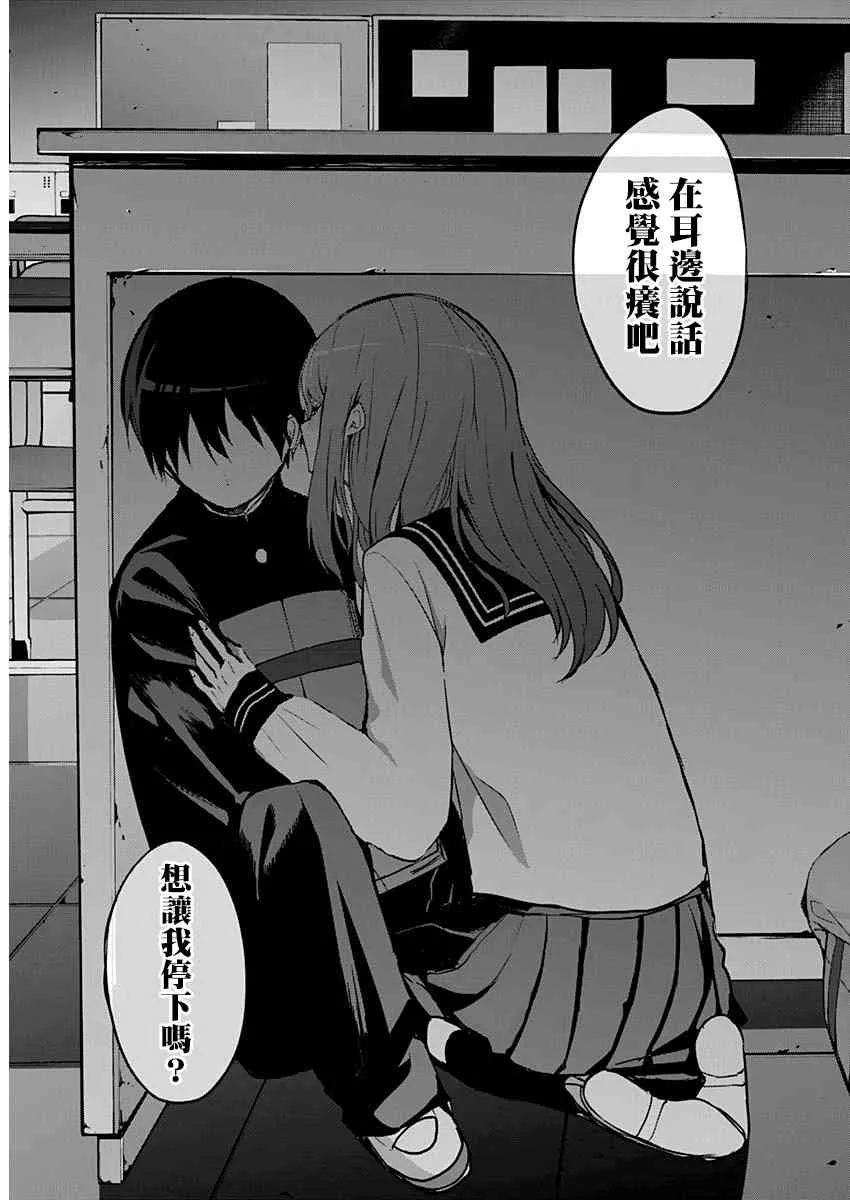 番外篇 第14页