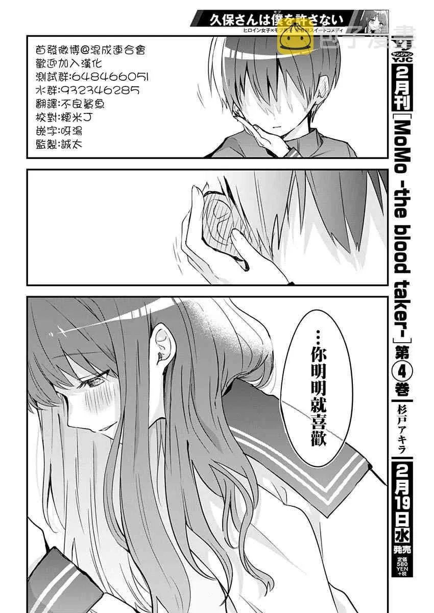 番外篇 第15页