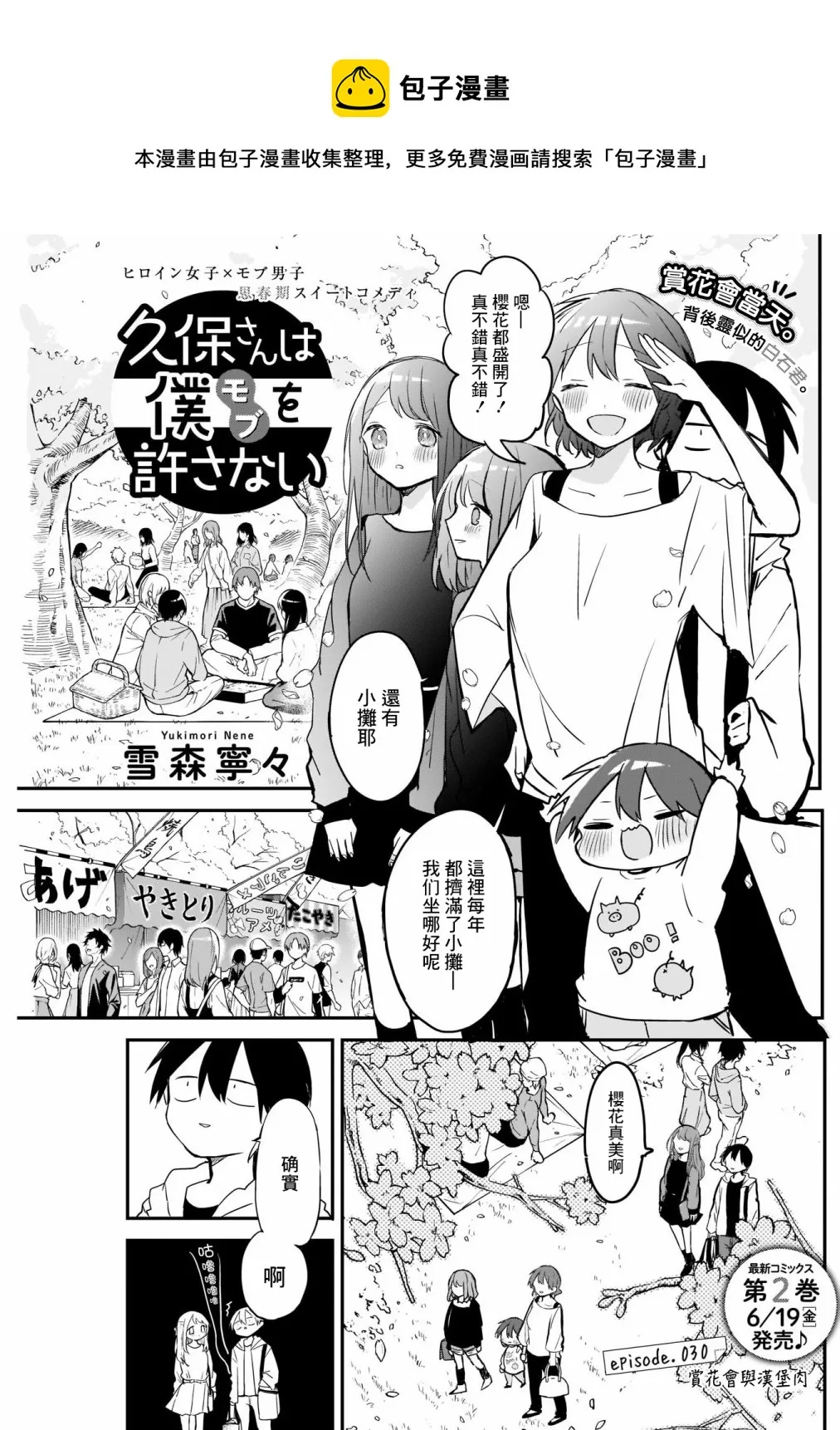 第30话 第1页