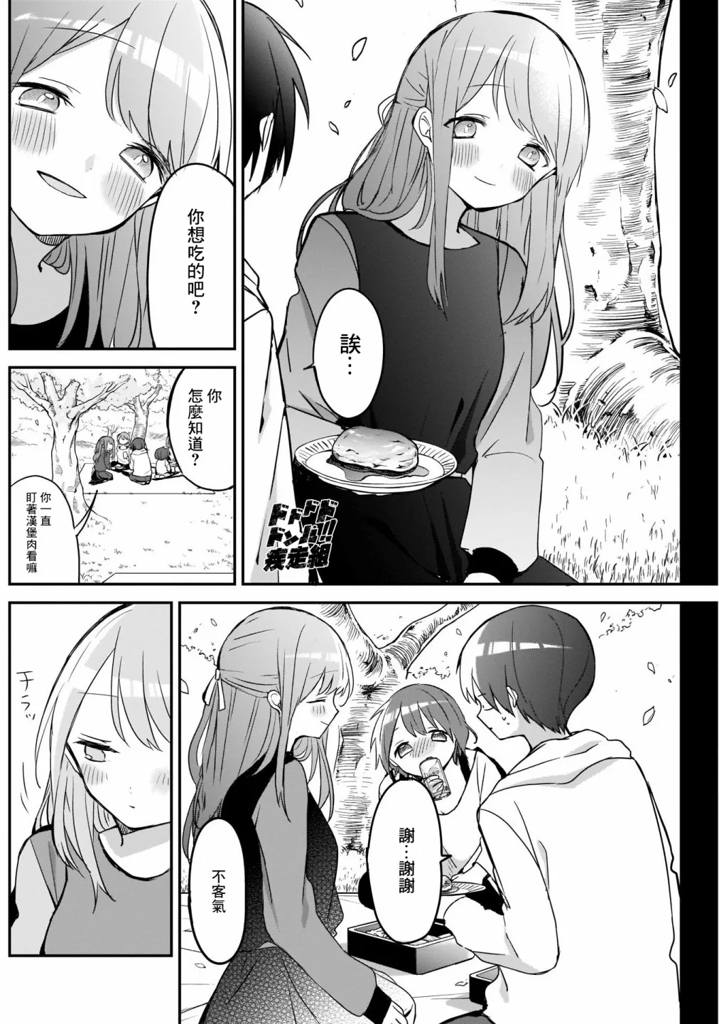 第30话 第6页
