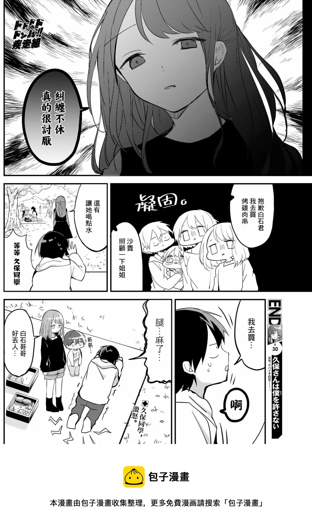 第30话 第12页