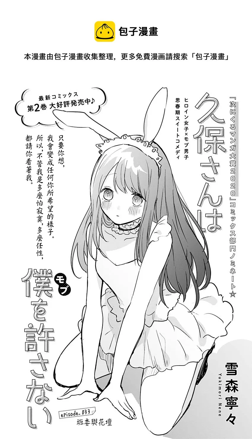 第33话 第1页