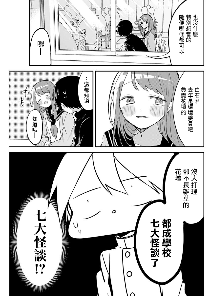 第33话 第3页