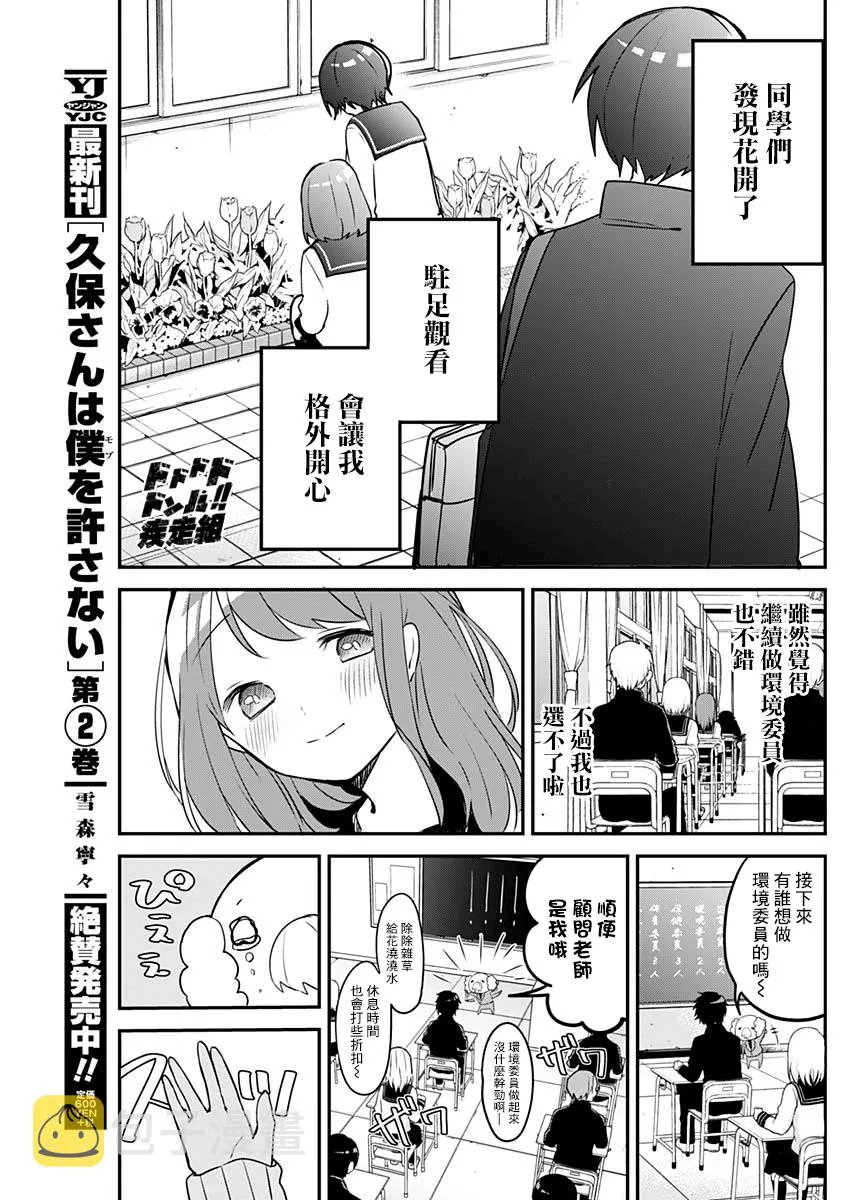 第33话 第5页