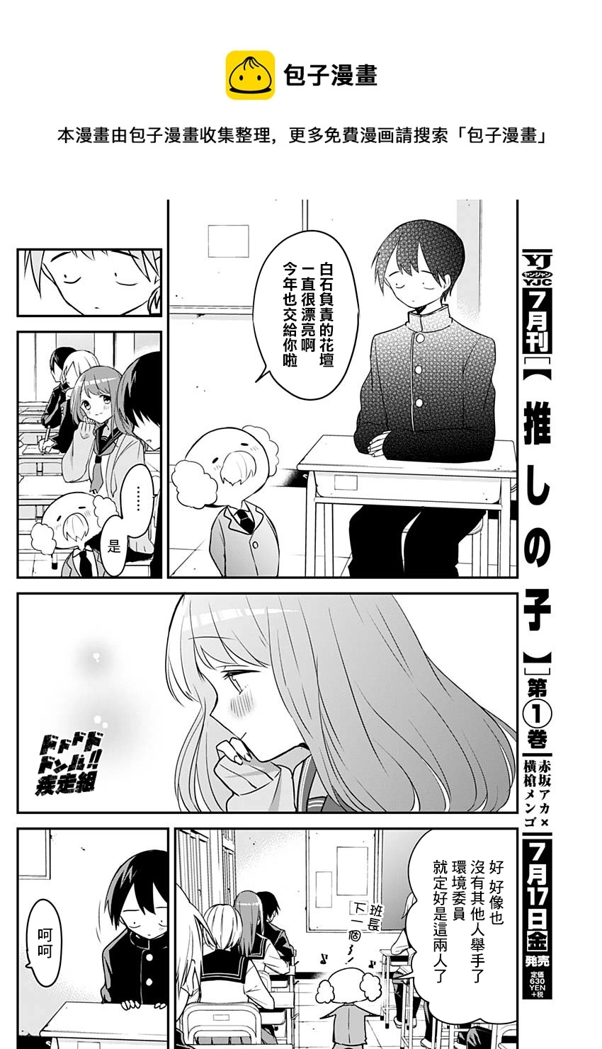 第33话 第8页