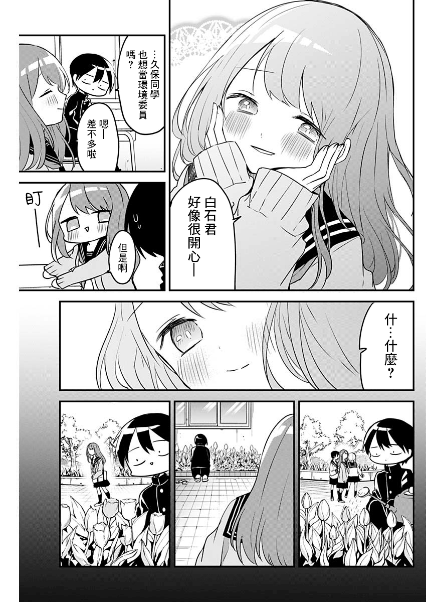 第33话 第9页