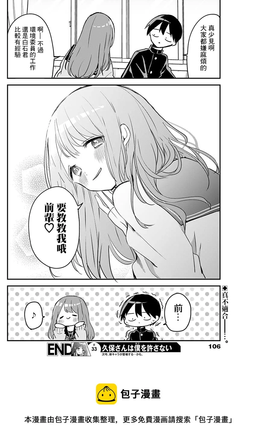 第33话 第12页