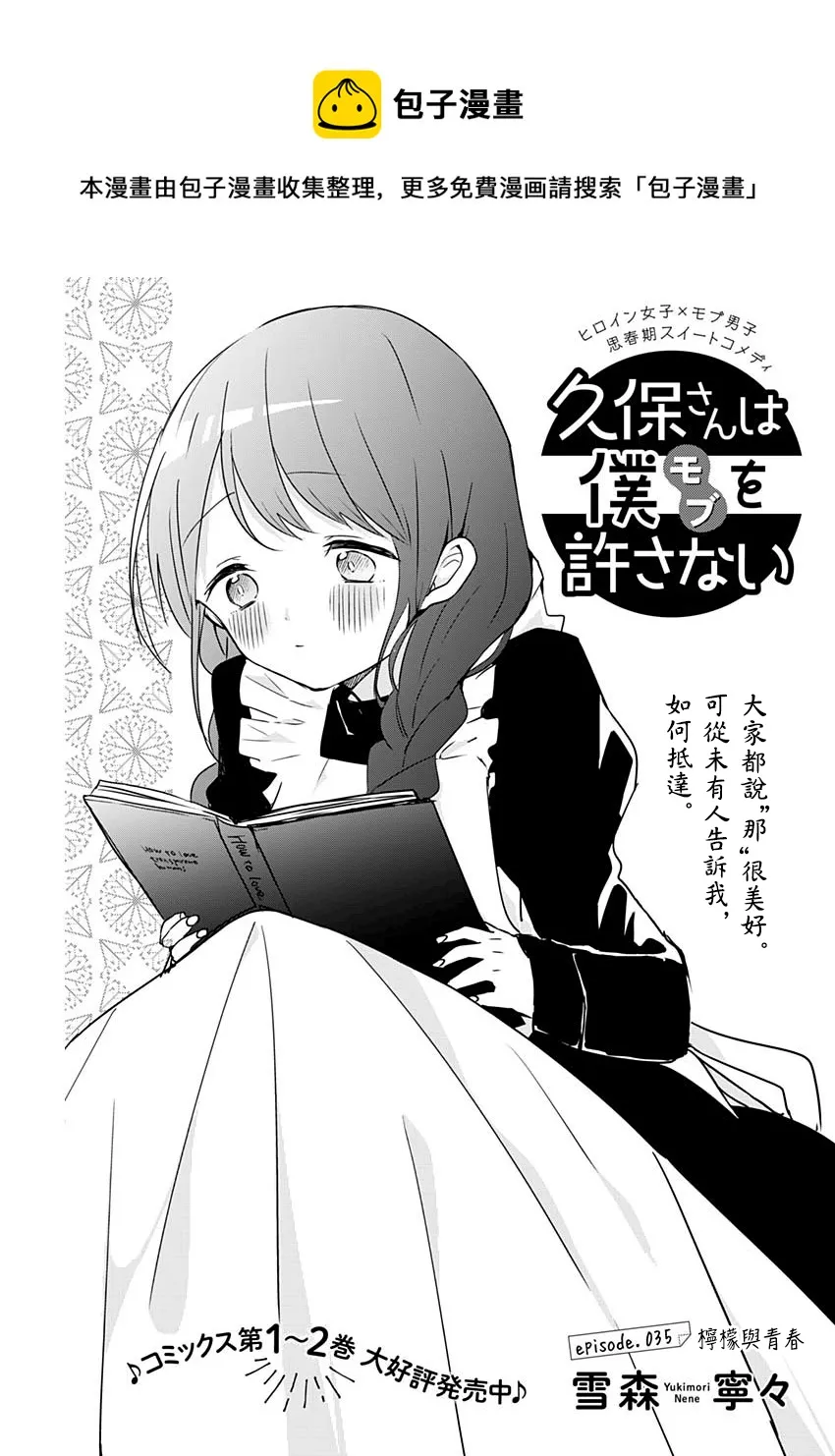 第35话 第1页