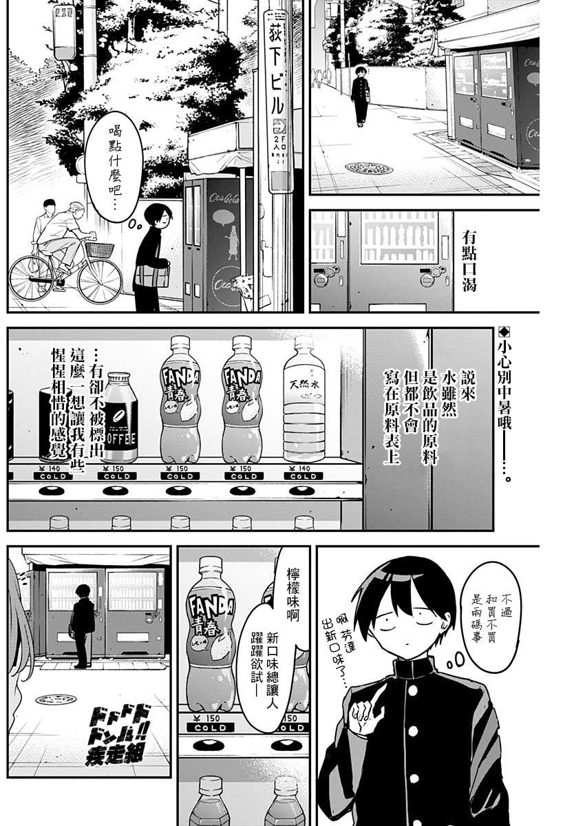 第35话 第2页