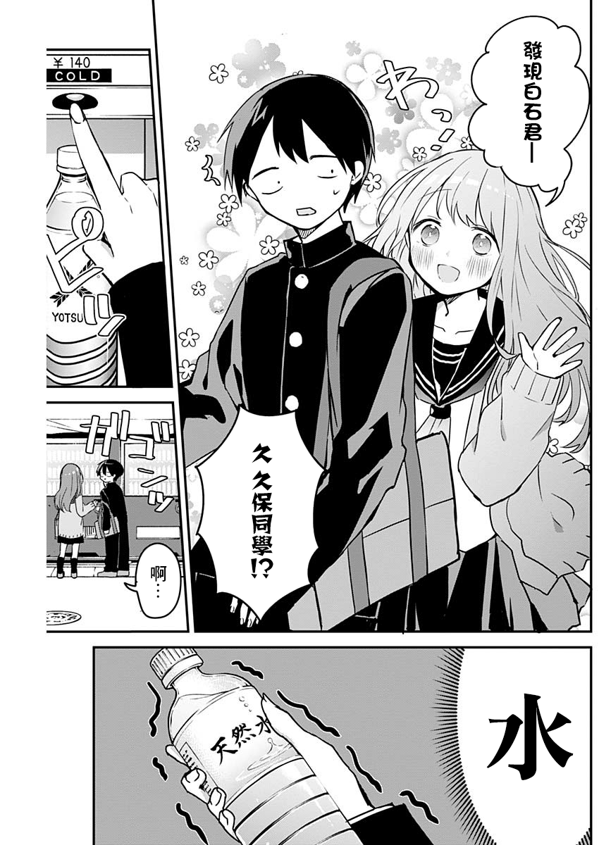 第35话 第3页