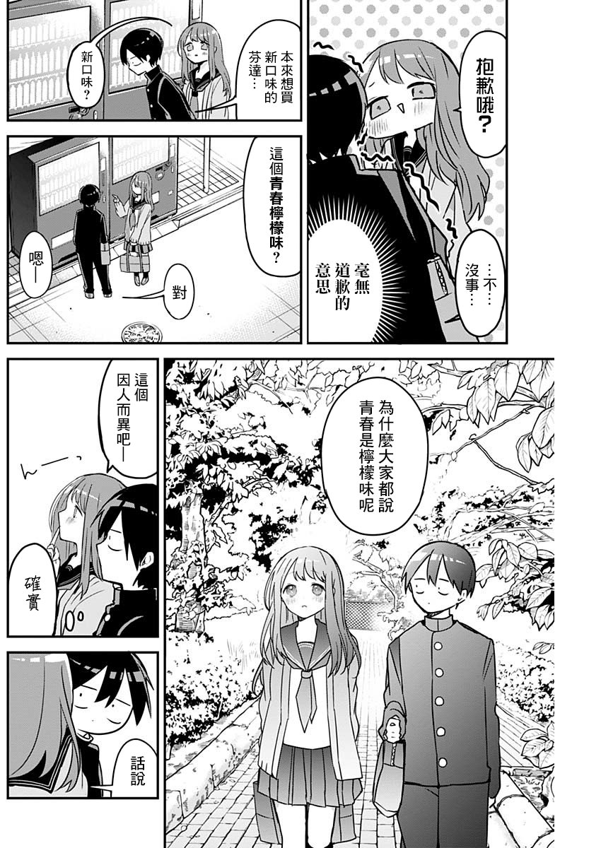 第35话 第4页