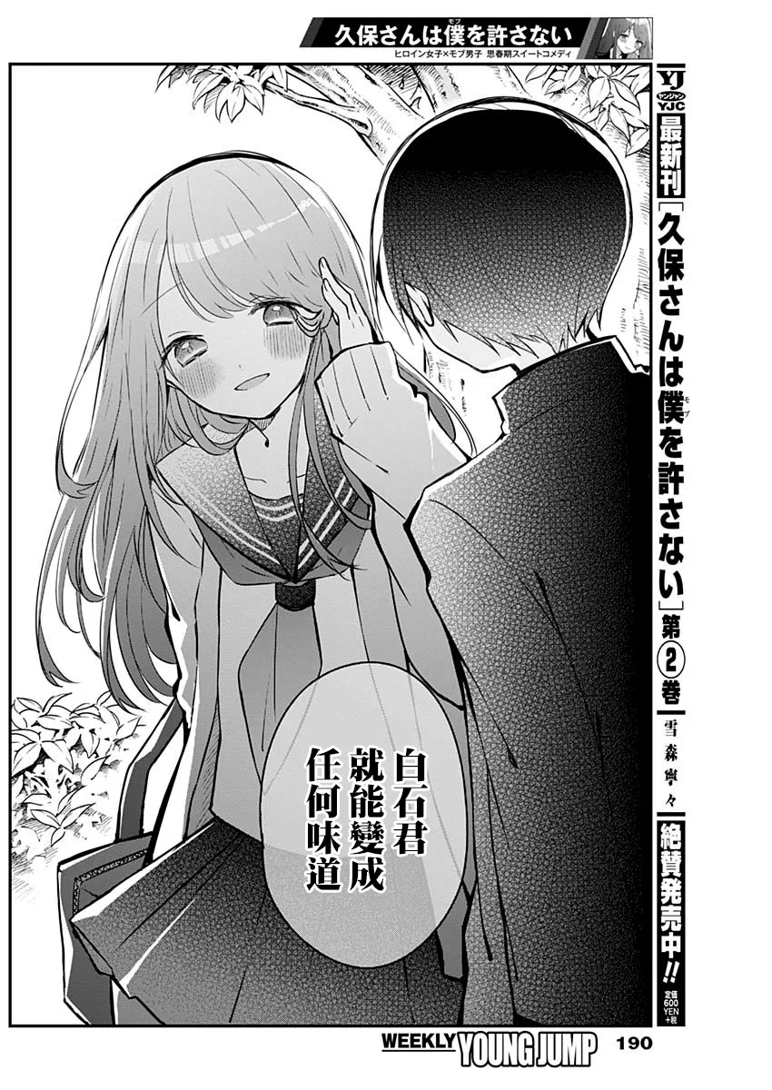 第35话 第6页