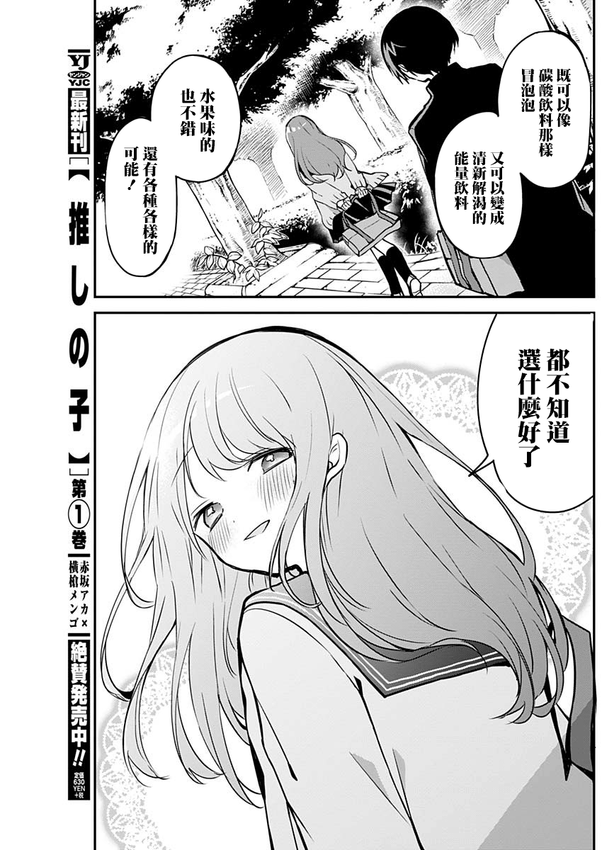 第35话 第7页