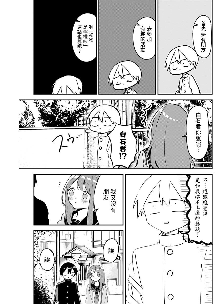 第35话 第9页