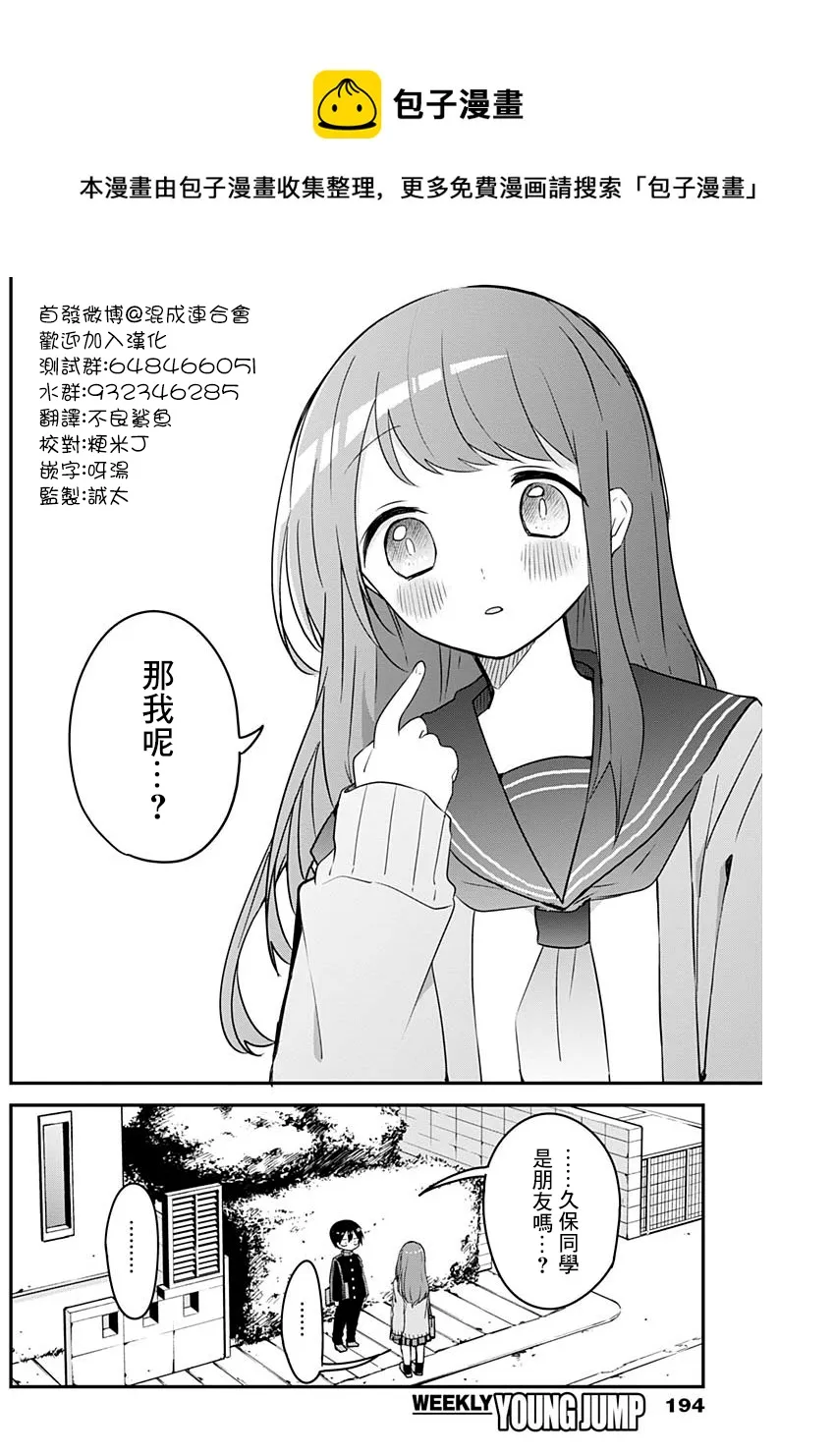 第35话 第10页