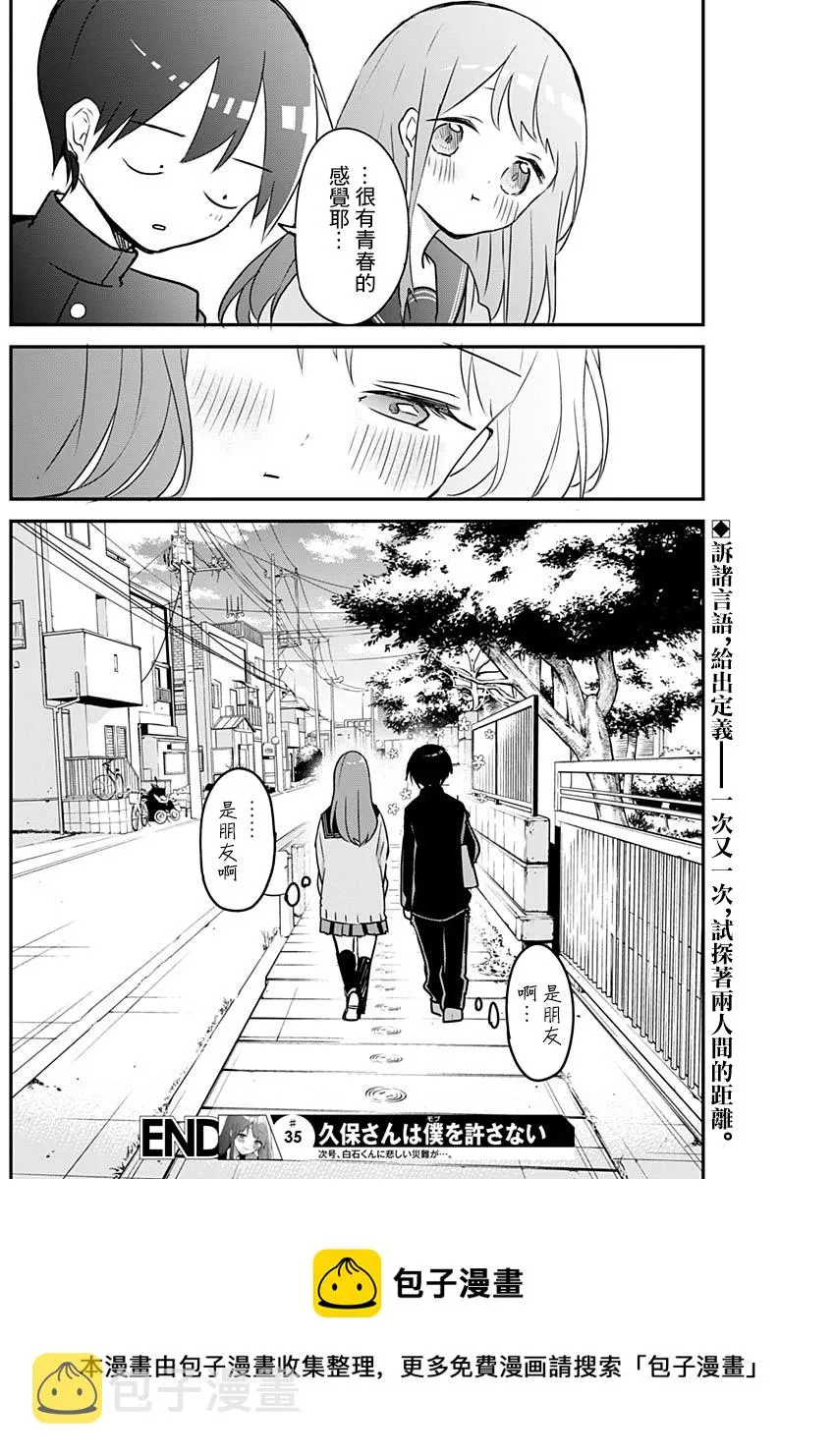 第35话 第12页