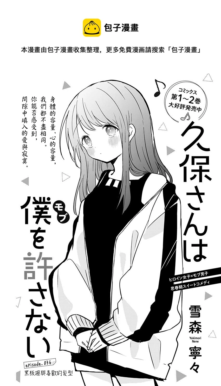 第36话 第1页