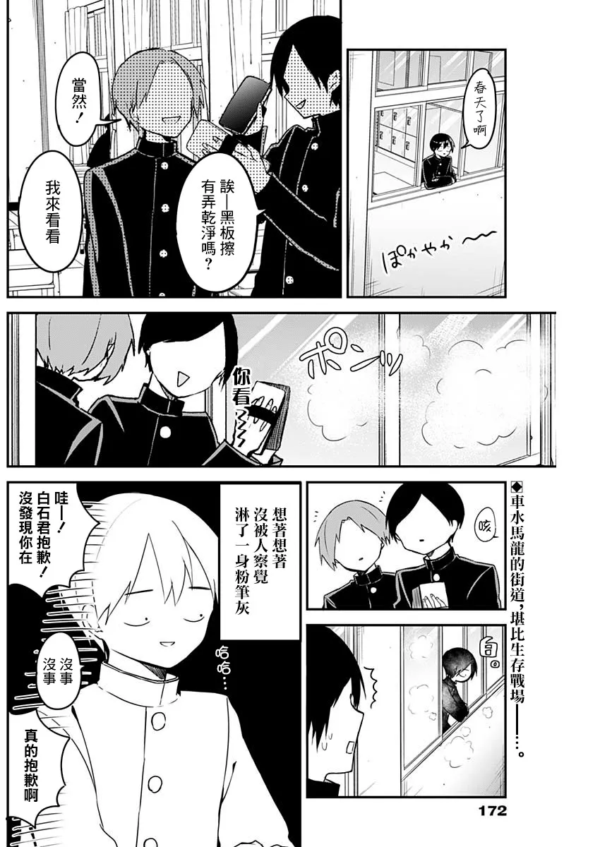 第36话 第2页