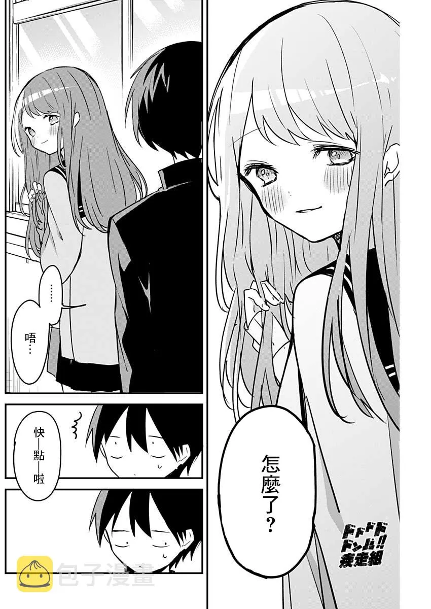 第36话 第6页