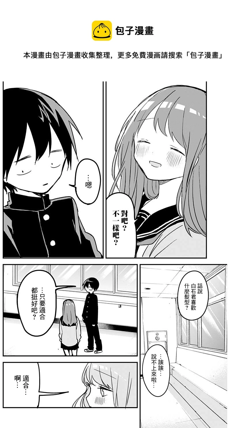 第36话 第8页