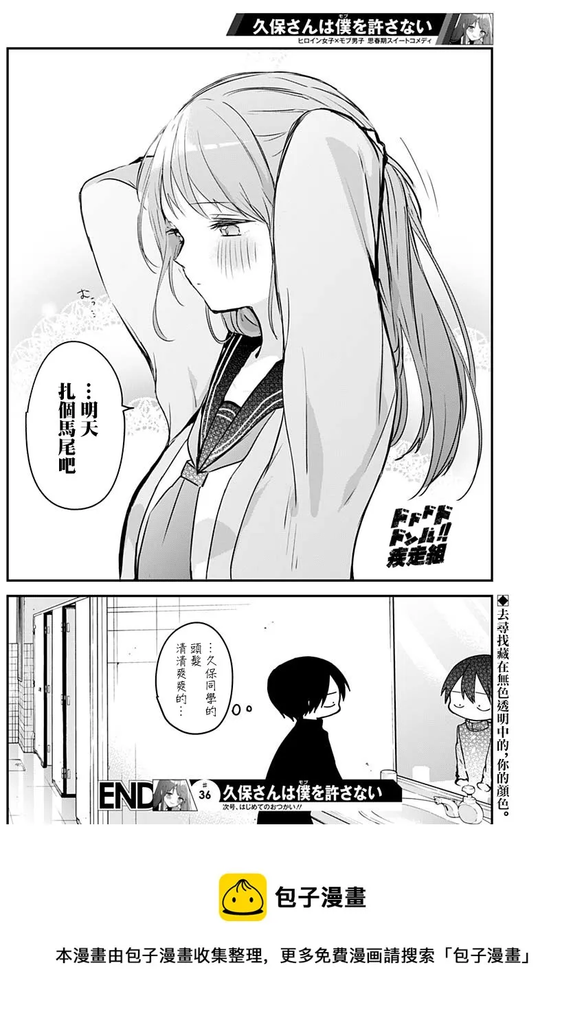 第36话 第12页