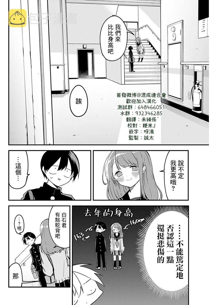 第38话 第4页