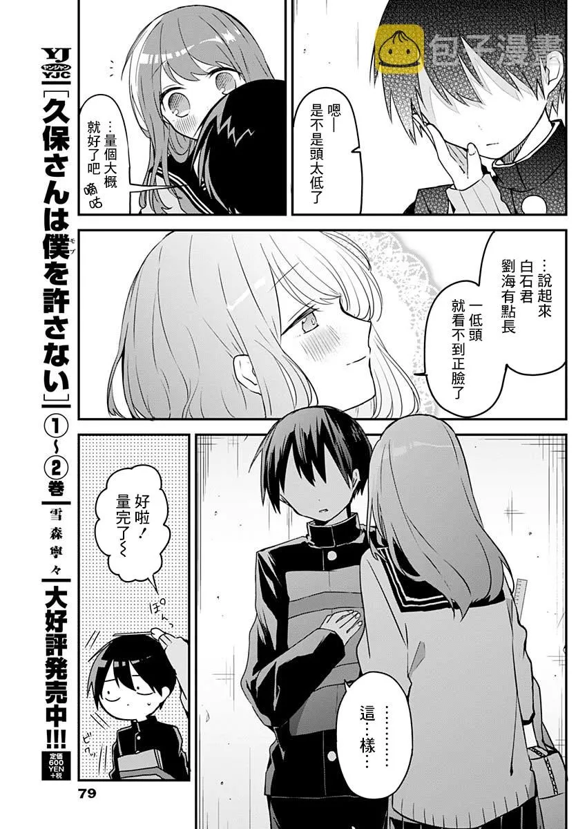 第38话 第7页