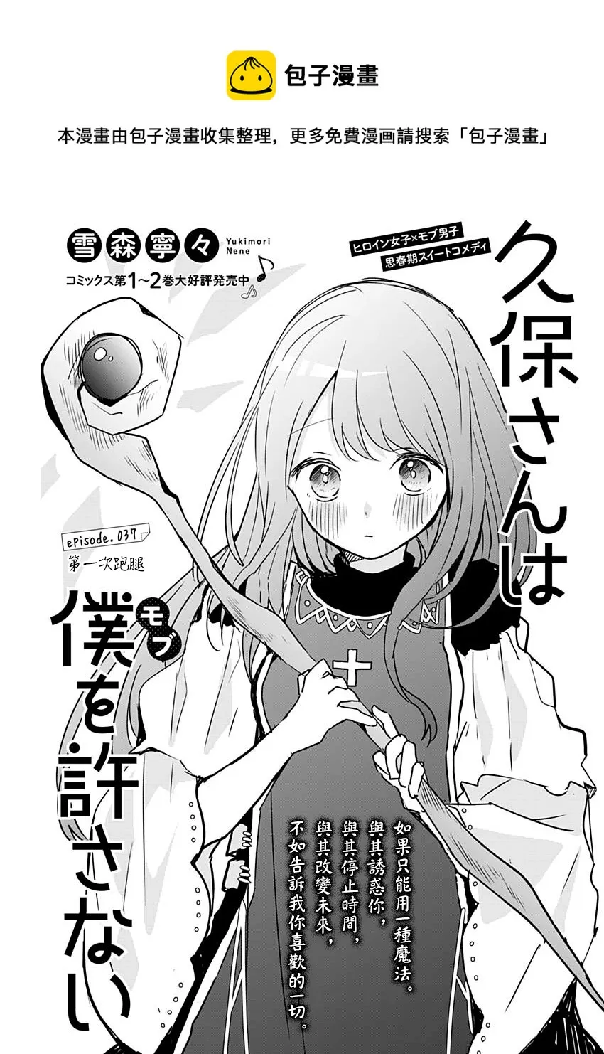 第37话 第1页